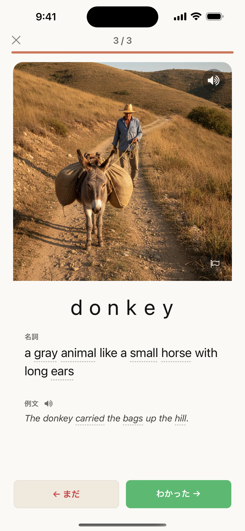 「donkey」の学習カード。丘の道を行くロバの写真とともに、やさしい英語の定義と例文が並んでいる。