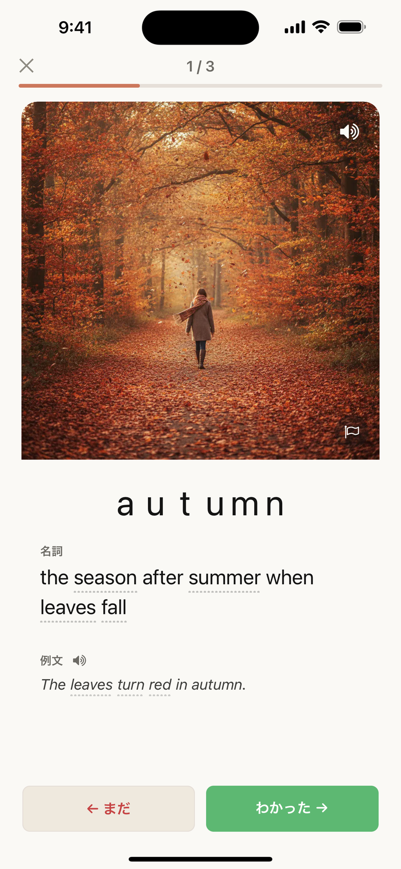 ピクたんの「autumn」学習カード。紅葉の森の画像、やさしい英語の定義、例文が表示されている。